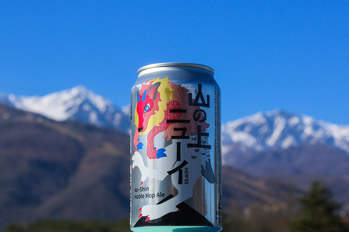 長野山梨限定のクラフトビール「山の上ニューイ」