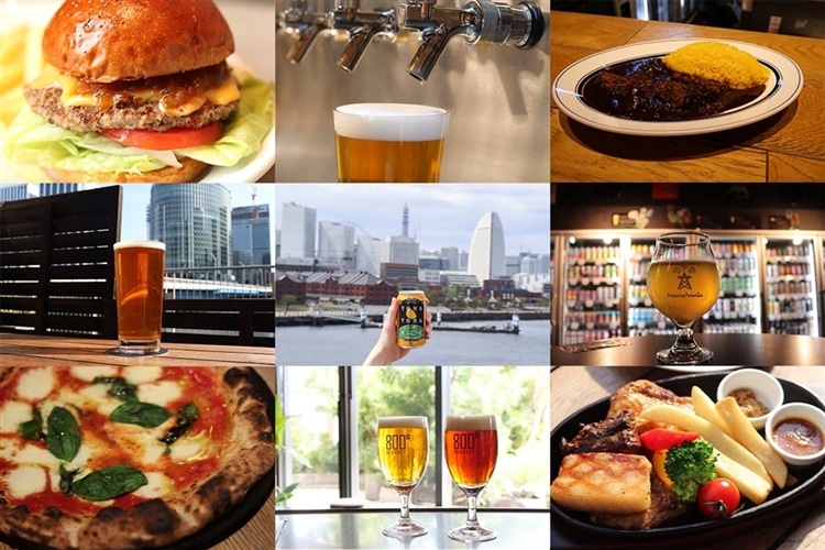 本記事で紹介した、横浜でクラフトビールが飲めるおすすめのお店のフードやビールの画像