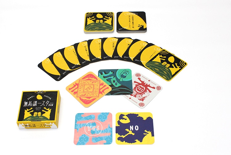 無礼講－スター