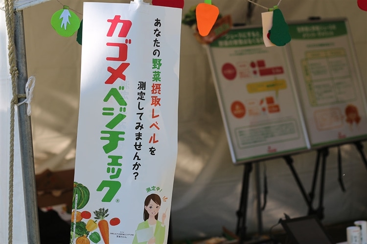 カゴメが提供する、手をかざすだけで野菜の推定摂取量がわかるサービス「ベジチェック®」の看板