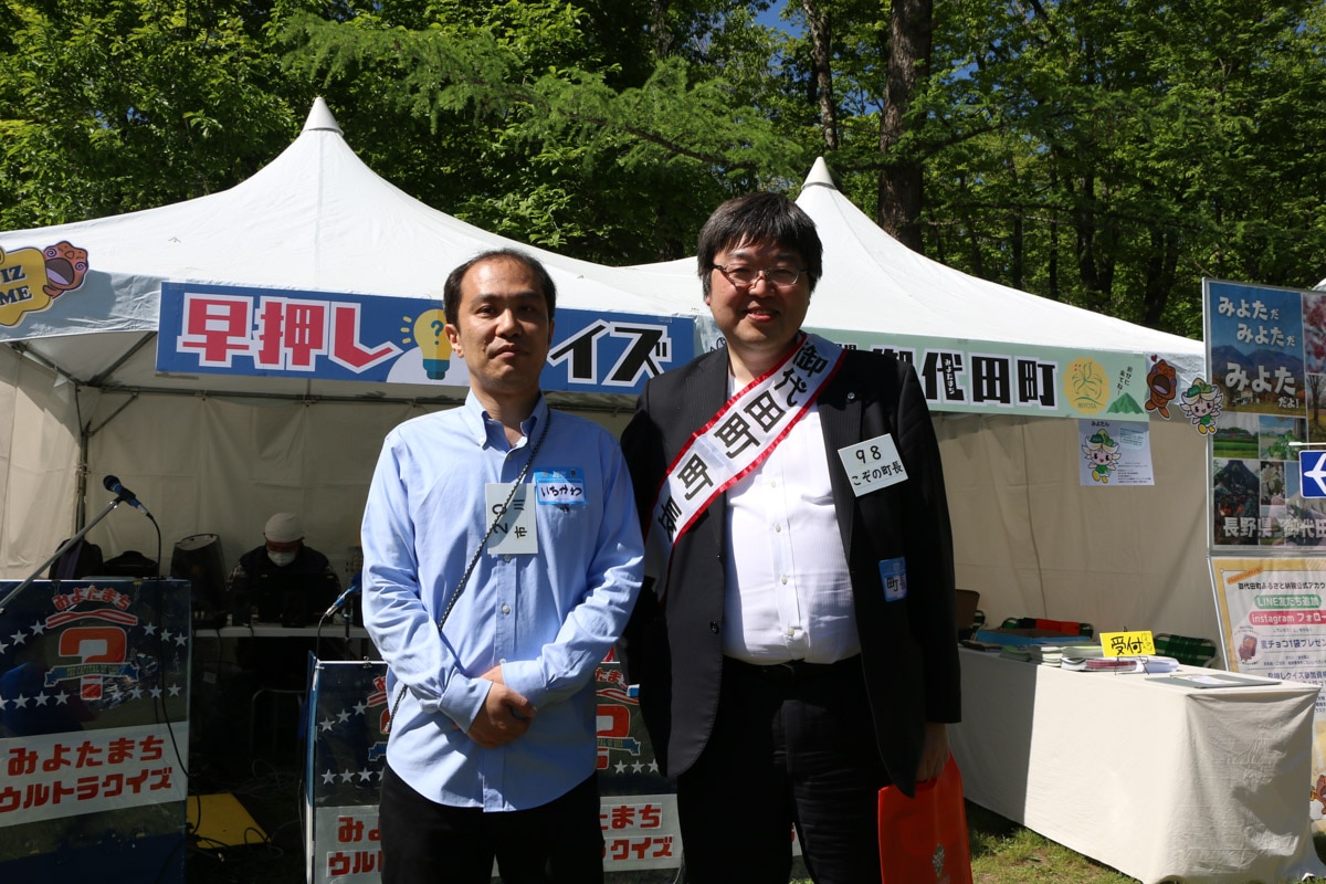 小園町長のクイズ仲間の方も来場し、クイズの出題をしてもらいました