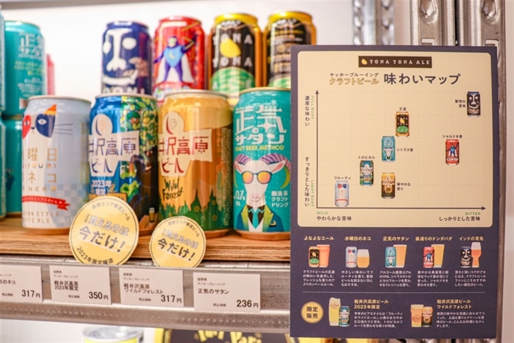 日本百貨店さんの店頭で、クラフトビールの隣に「味わいマップ」が並んでいる様子