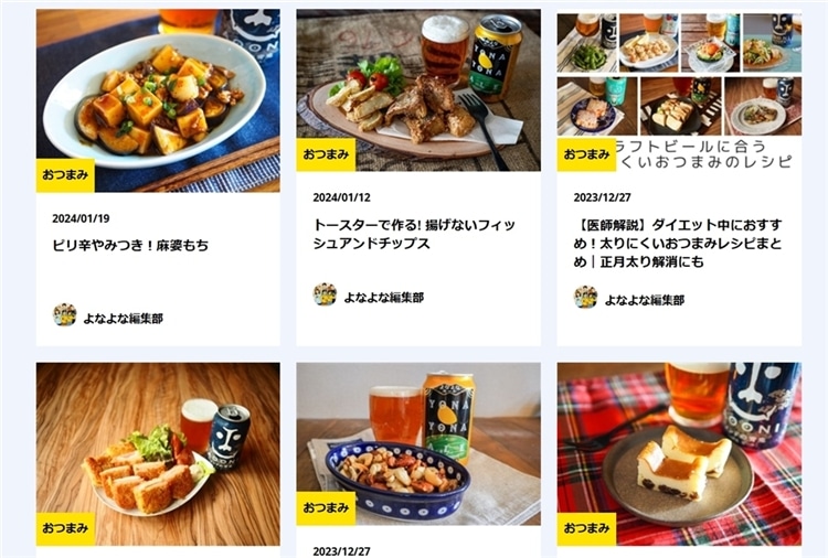 おつまみのレシピサムネ