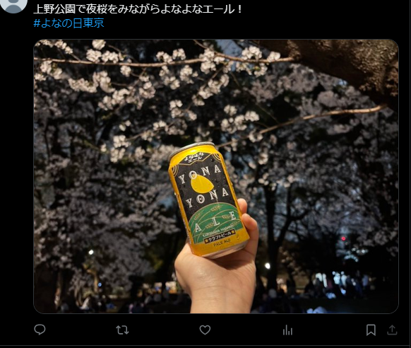 #よなの日都道府県の投稿例