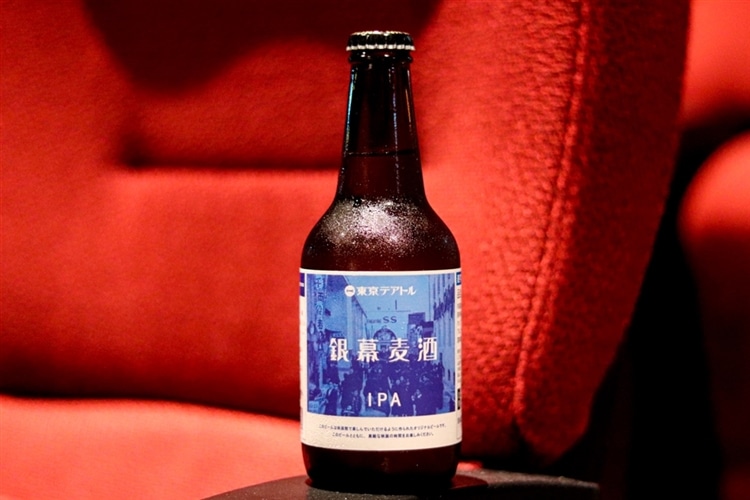 テアトル新宿のオリジナルビール銀幕麦酒