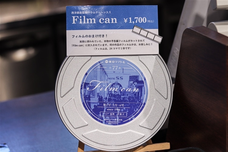 フィルム風のバウムクーヘン入り『Film can』