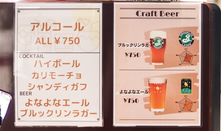 渋谷の映画館「シネクイント」で提供していいるアルコール一覧。ビールはブルックリンラガーとよなよなエール