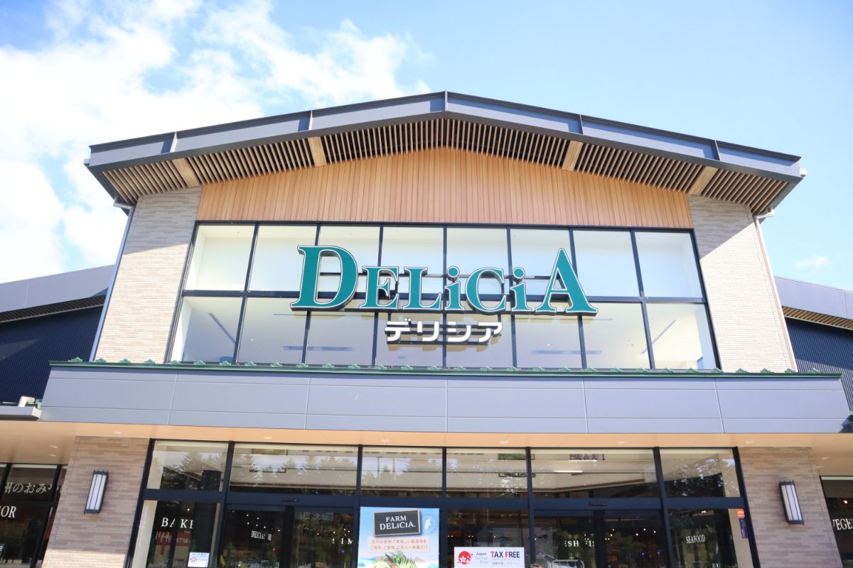 デリシア 軽井沢 店