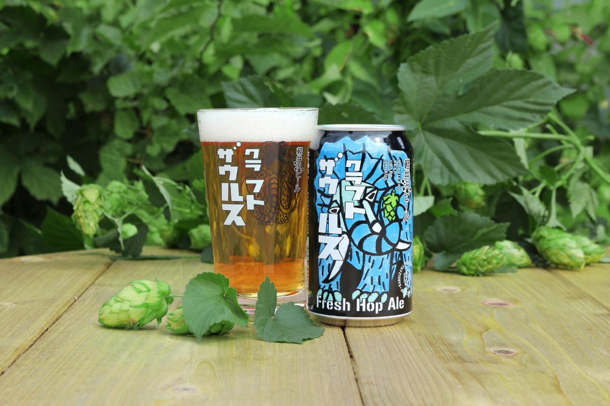 軽井沢ビール クラフトザウルス フレッシュホップエール2025」が当たる