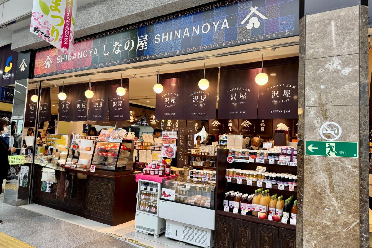 軽井沢駅構内のしなの屋KARUIZAWAの外観