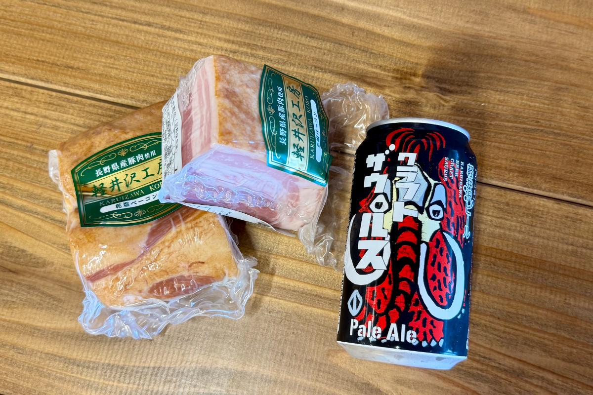 乾塩ベーコン（軽井沢工房）と軽井沢ビール クラフトザウルス ペールエール
