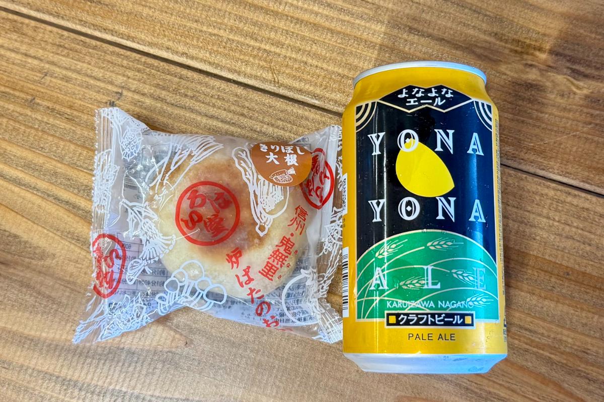 切り干し大根のおやき（いろは堂）とよなよなエール