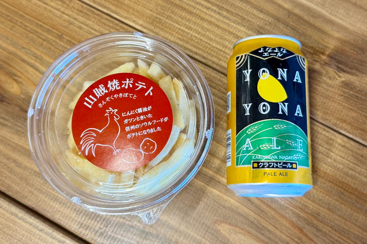 山賊焼きポテト（ファーマーズギフト）とよなよなエール