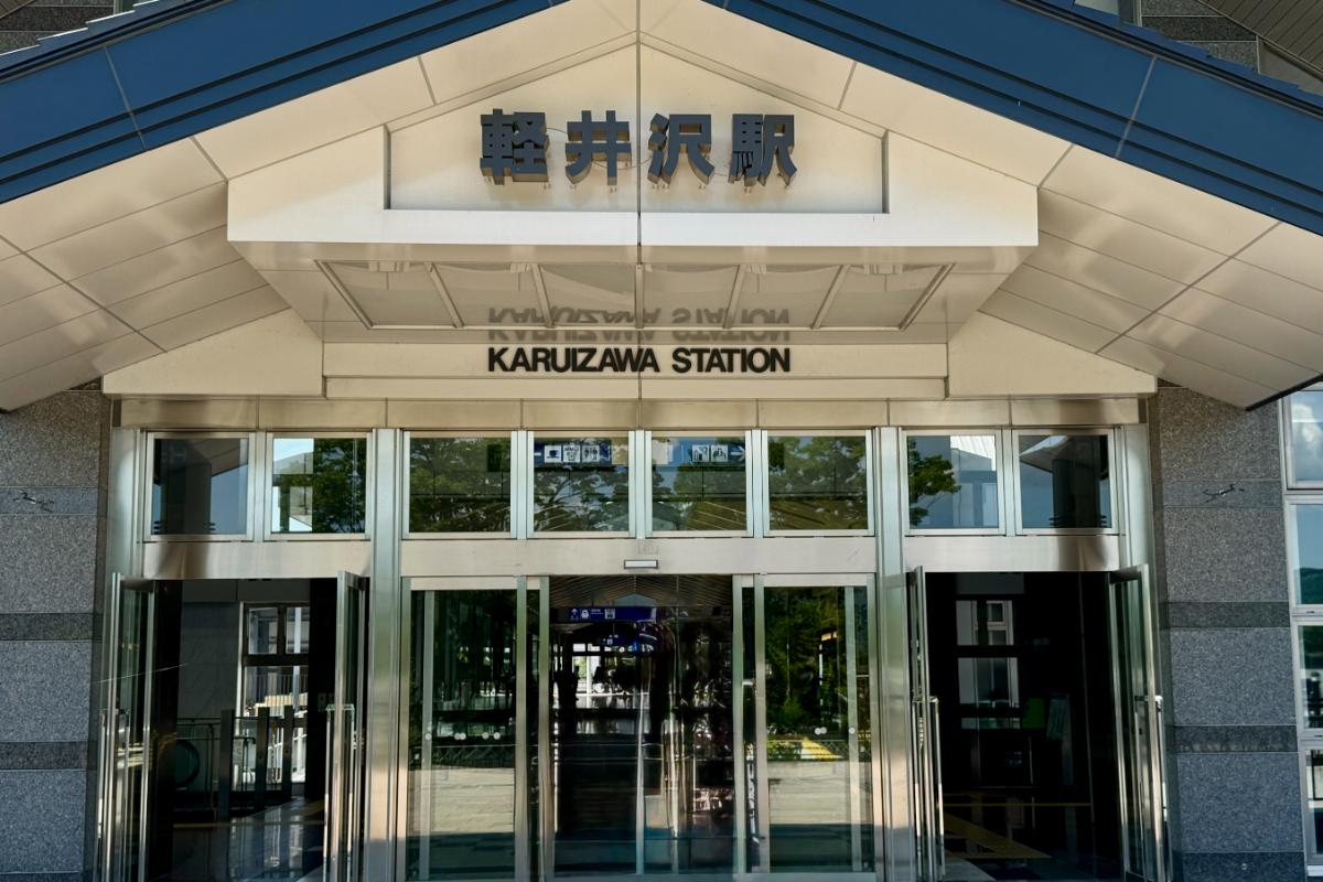 長野県軽井沢駅前