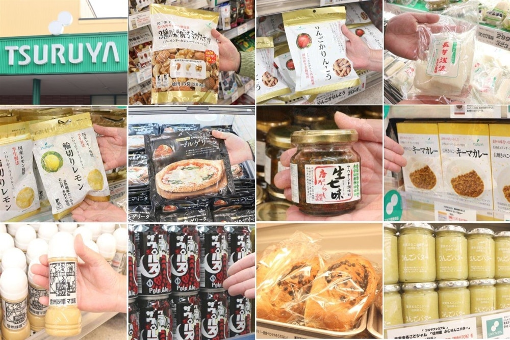 【2026年最新版】ツルヤ軽井沢店のおすすめのお土産10選｜軽井沢のビール屋と店長が選ぶ買ったほうがいいもの