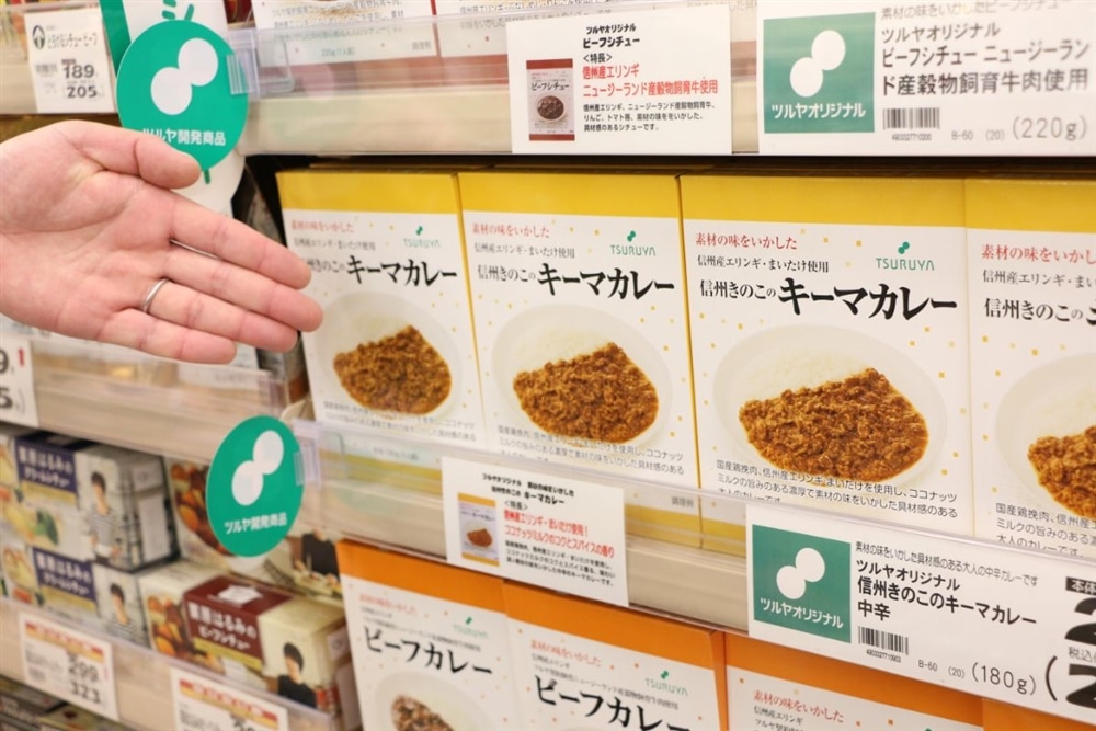 ツルヤで人気の信州きのこのキーマカレー