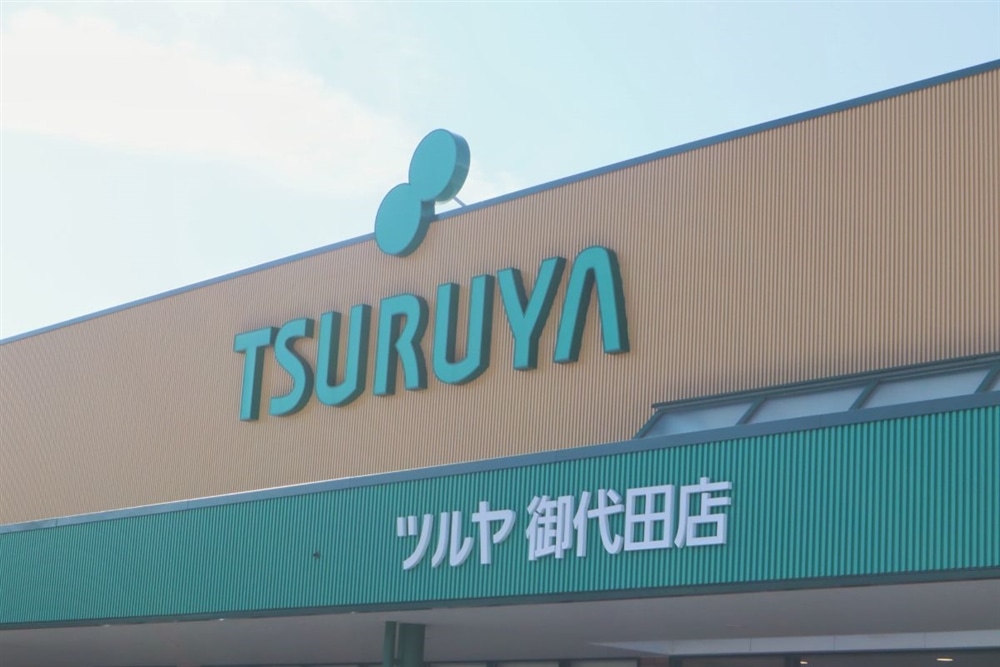 スーパーツルヤTSURUYA外観のロゴ