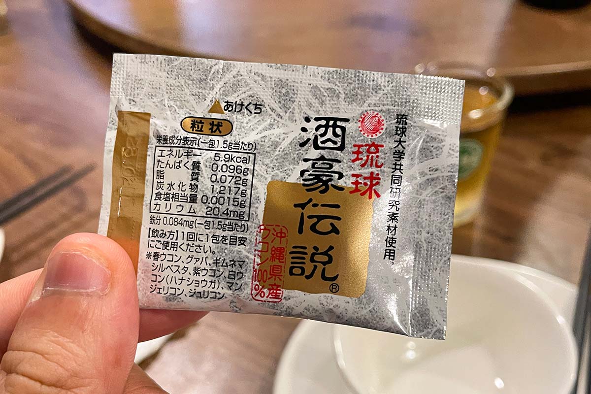 サプリ・酒豪伝説の写真