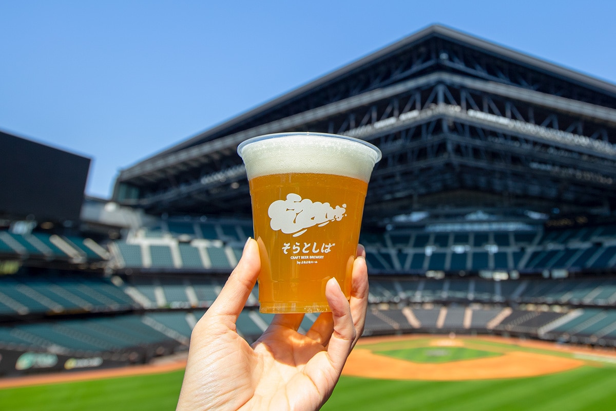 そらとしば Play Ball! Ale の画像