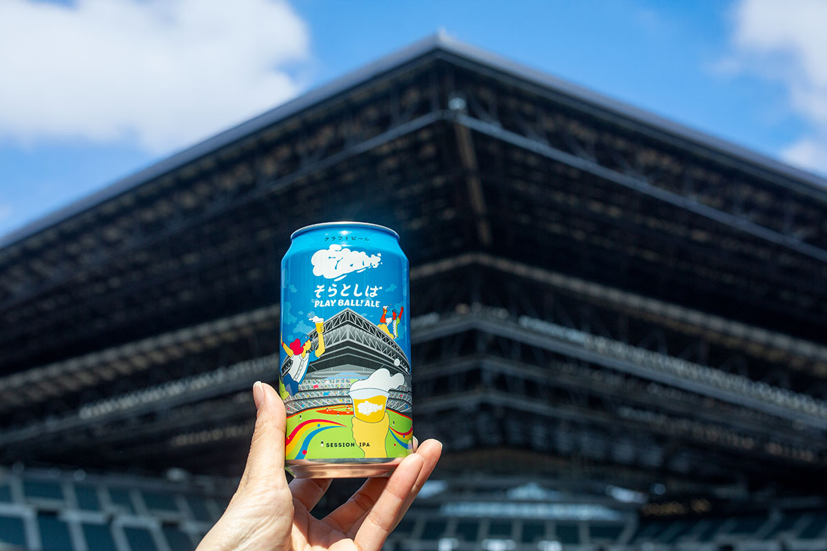 「そらとしば Play Ball! Ale」缶はどこで買える？どこで飲める？
