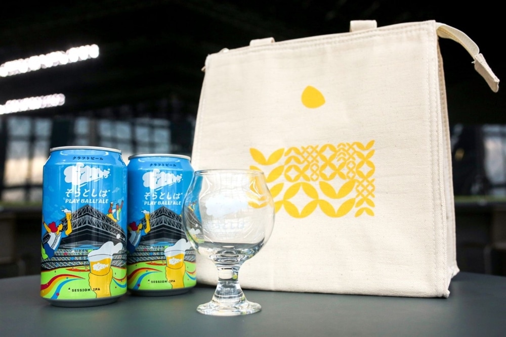 お土産セットとしてついてくる、そらとしばオリジナルテイスティンググラス・保冷バッグ・そらとしば Play Ball! Ale缶2缶の写真