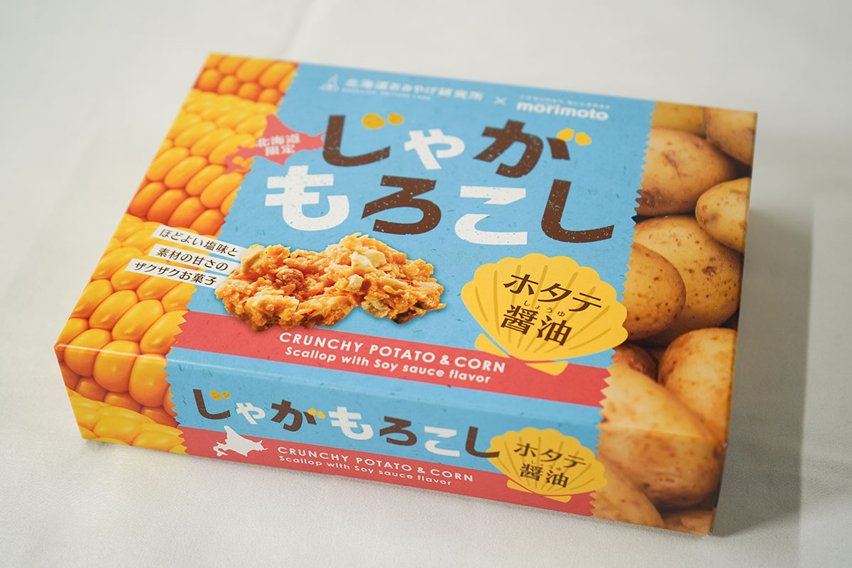 「じゃがもろこし」 の画像