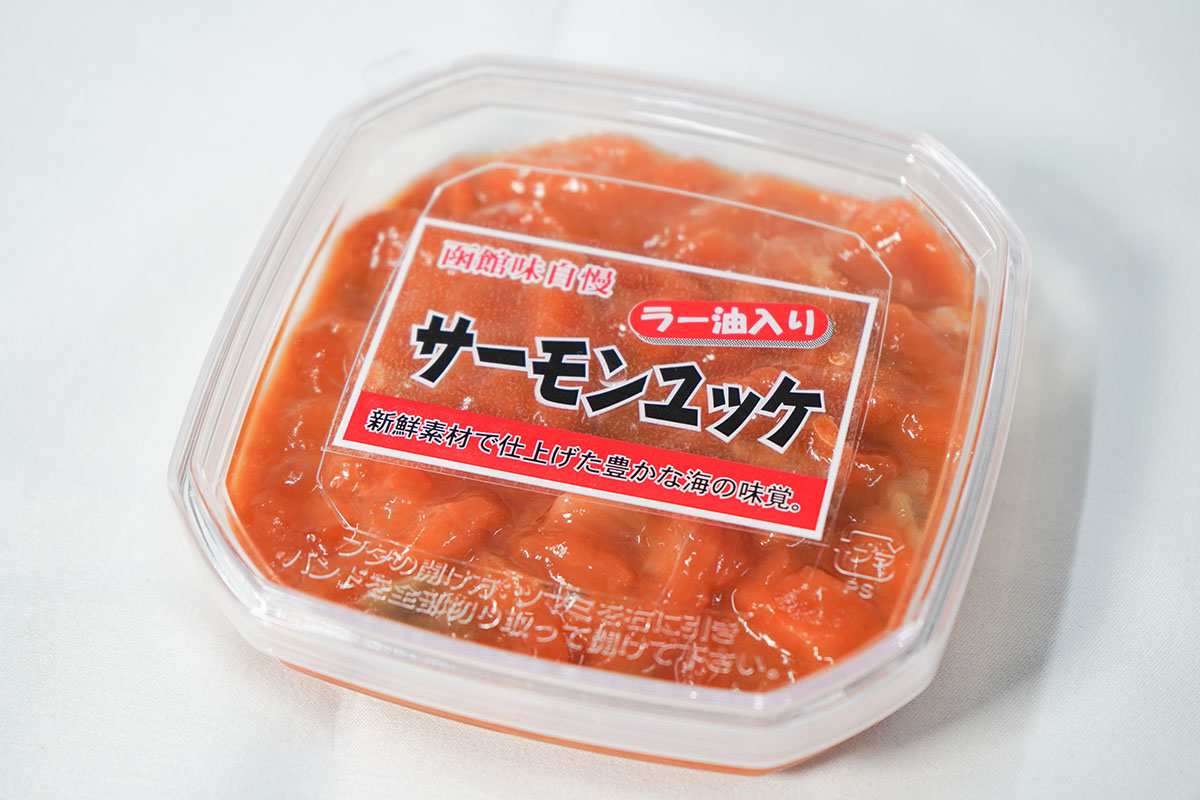 誉食品の「サーモンユッケ」の写真