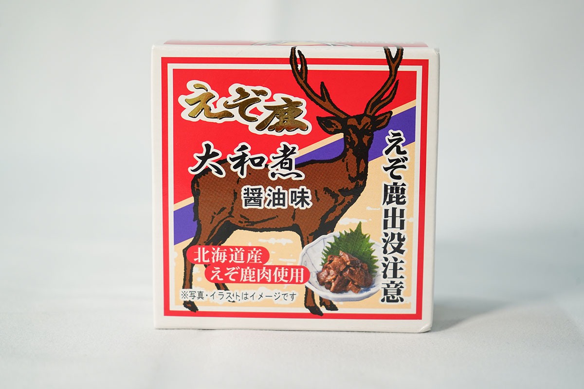 「えぞ鹿肉 大和煮」の写真
