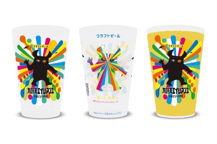 有頂天エイリアンズ 14本とグラス2個セット ヤッホーブルーイングのヘイジーIPA「有頂天エイリアンズ」が