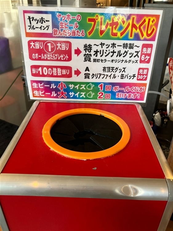 くじ引きの写真