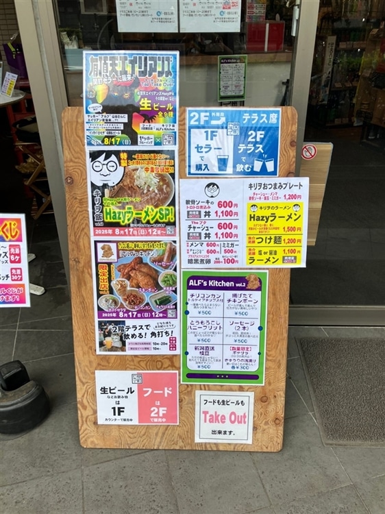 フードメニューの案内板