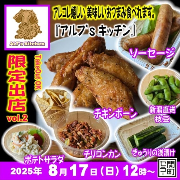 当日ふるまわれたフードの写真