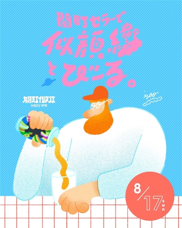 イラストレーターさんの似顔絵の画像