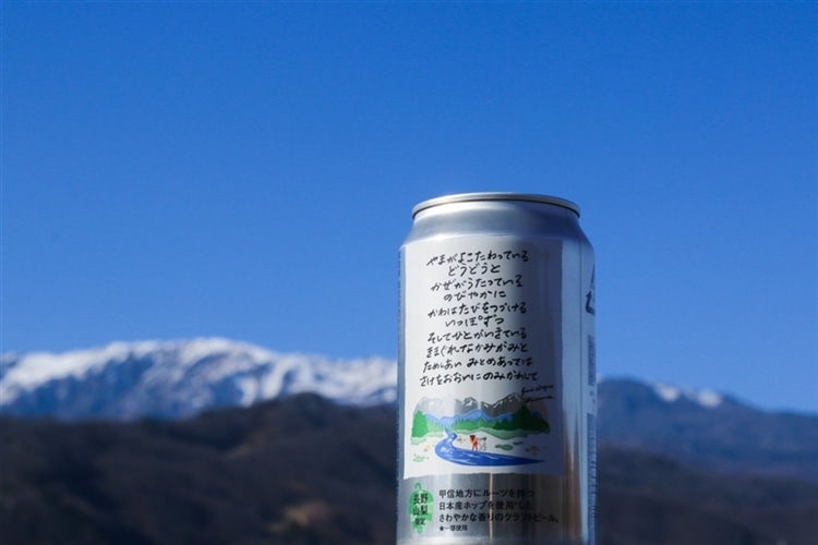 長野山梨限定のクラフトビール「山の上ニューイ」の缶裏写真