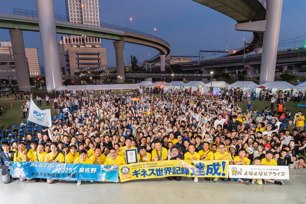 【イベントレポート】大阪・泉佐野市で世界記録を達成！545人で掴んだ感動の瞬間