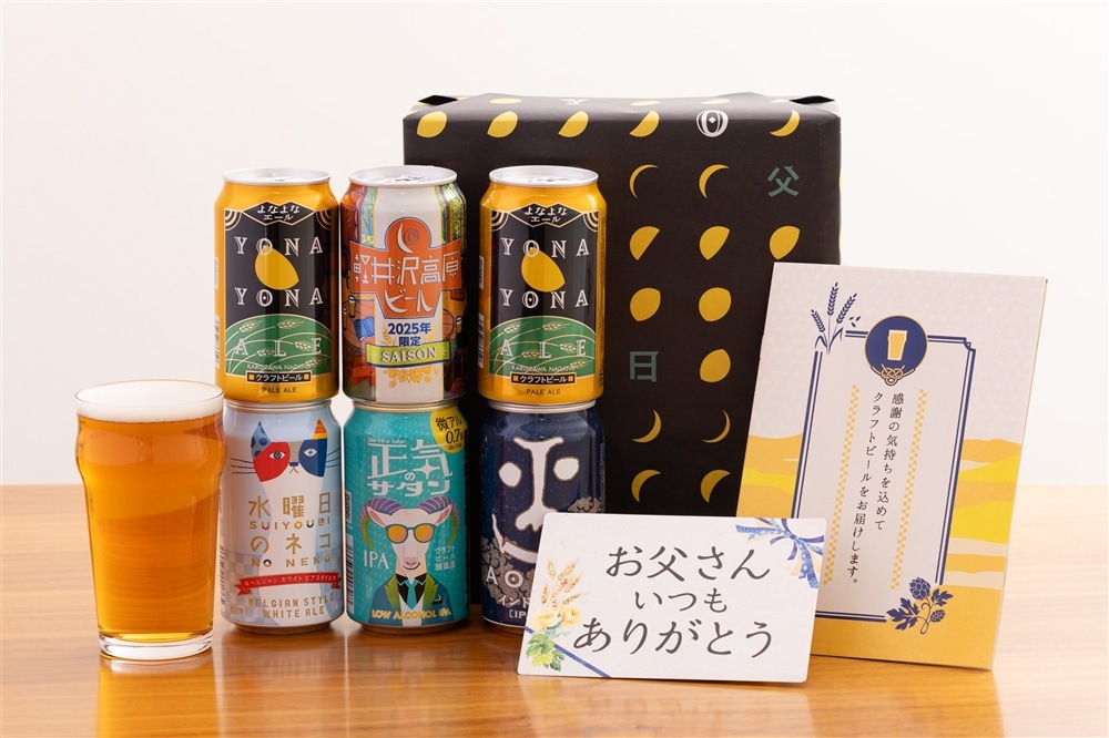 父の日ギフト