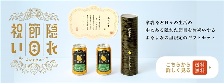 隠れ節目祝いセット販売ページバナー