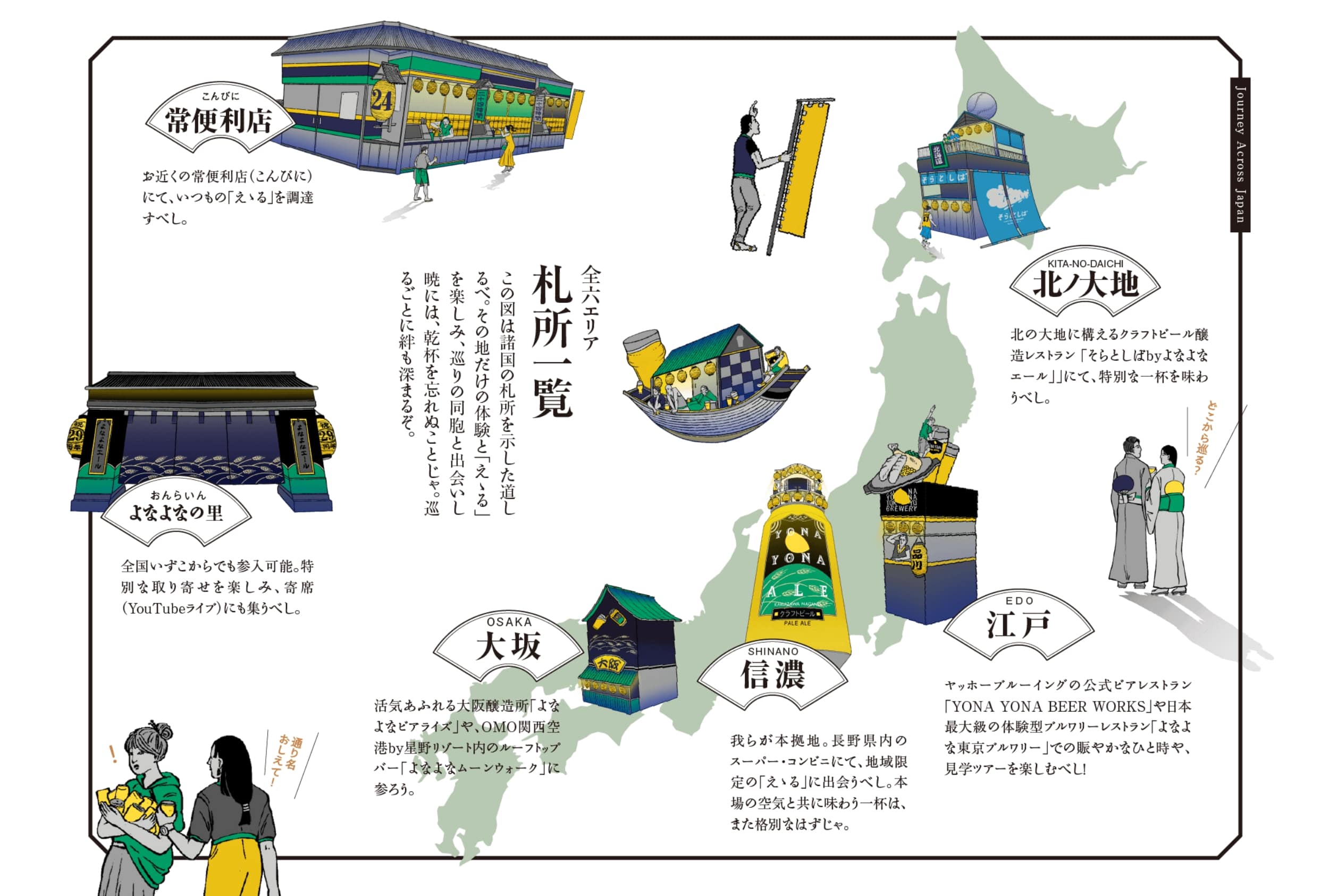 対象エリアマップ拡大