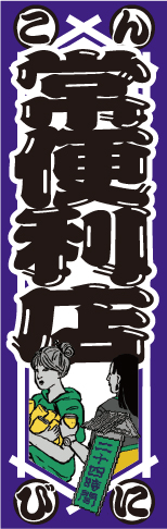 シール
