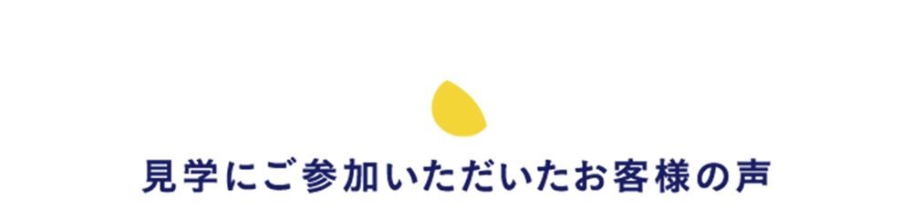 生の現場に皆様をご案内! 醸造所見学のご紹介