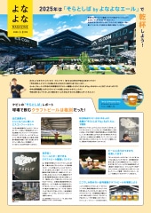月刊 月の生活 1・2月号