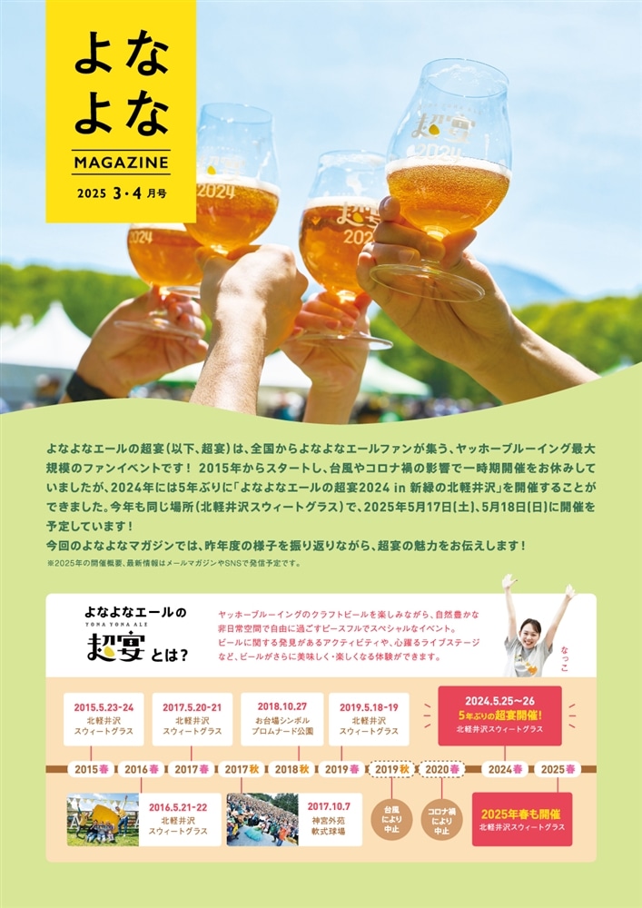 月刊 月の生活 3・4月号