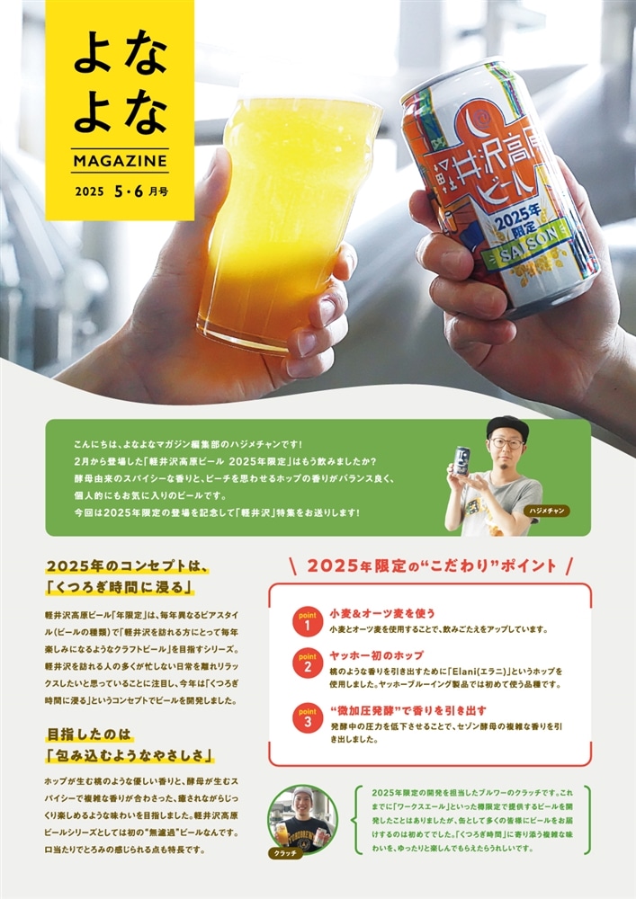 月刊 月の生活 5・6月号