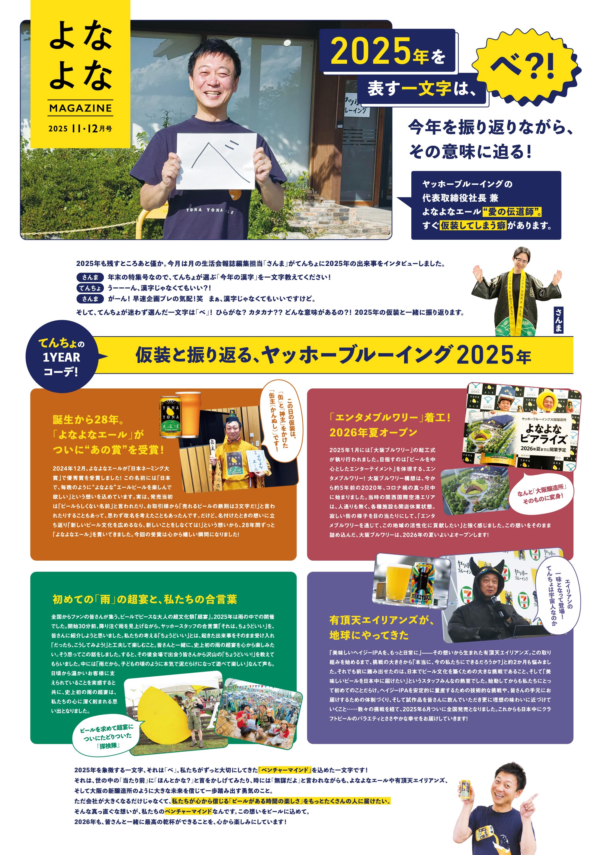 月刊 月の生活 11・12月号