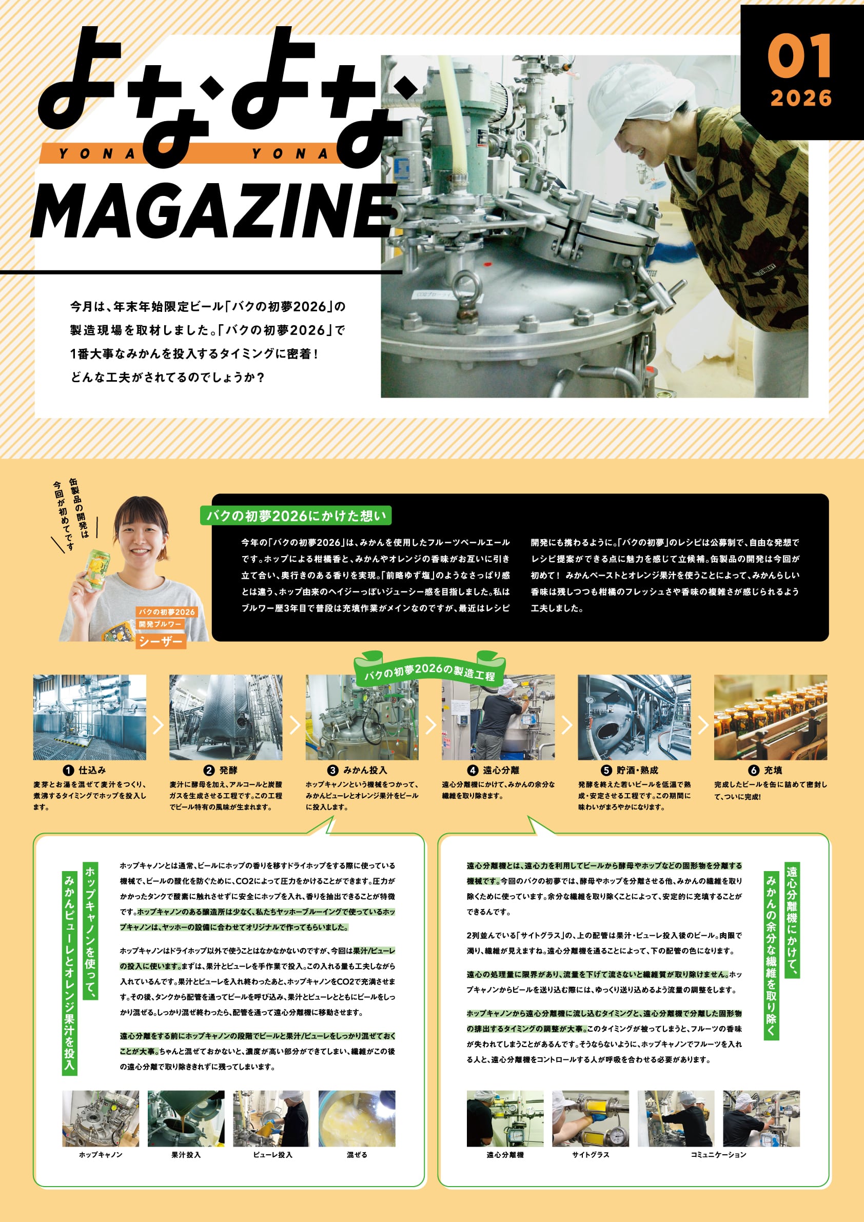 月刊 月の生活 2026.01月号