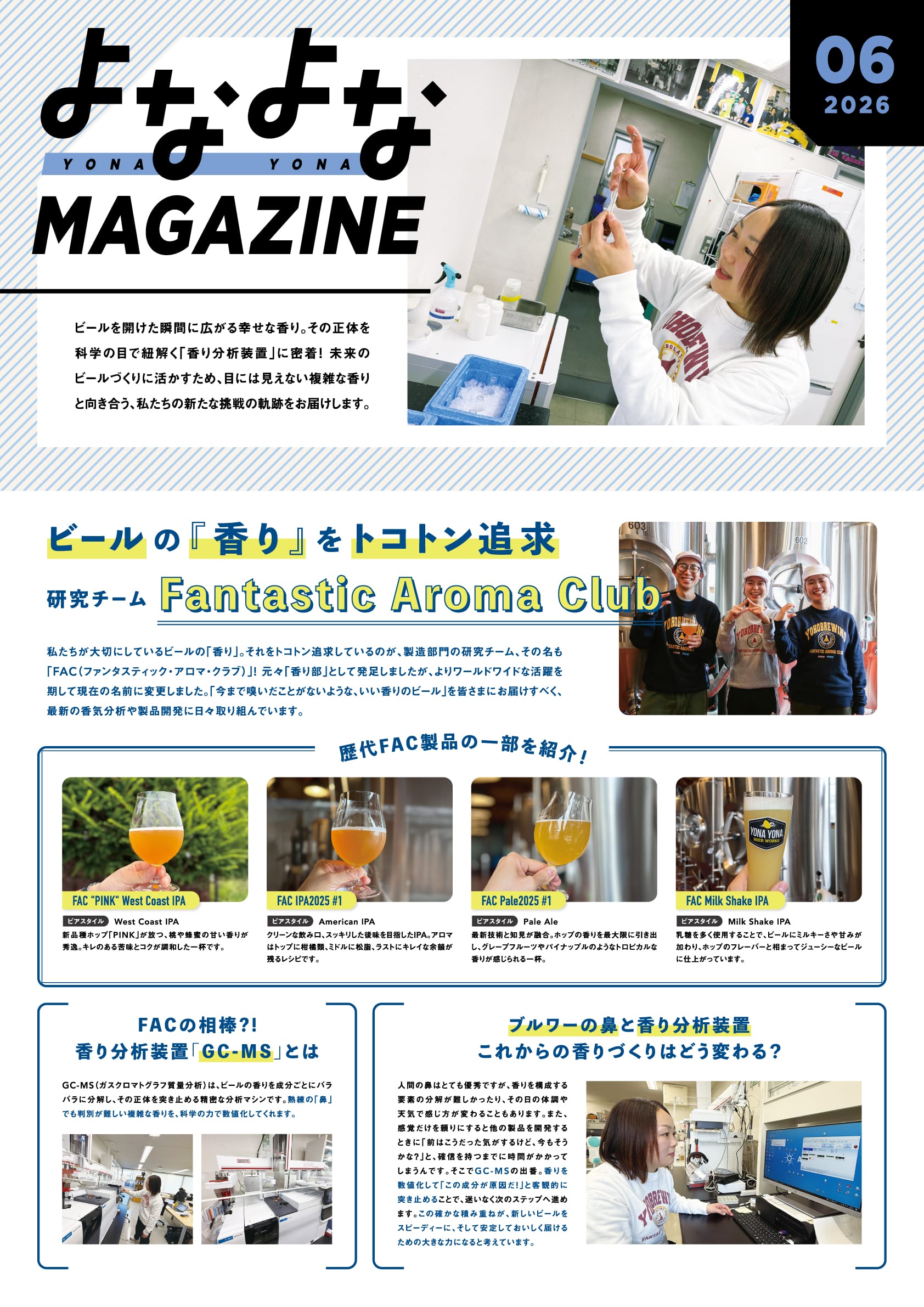 月刊 月の生活 2026.06月号