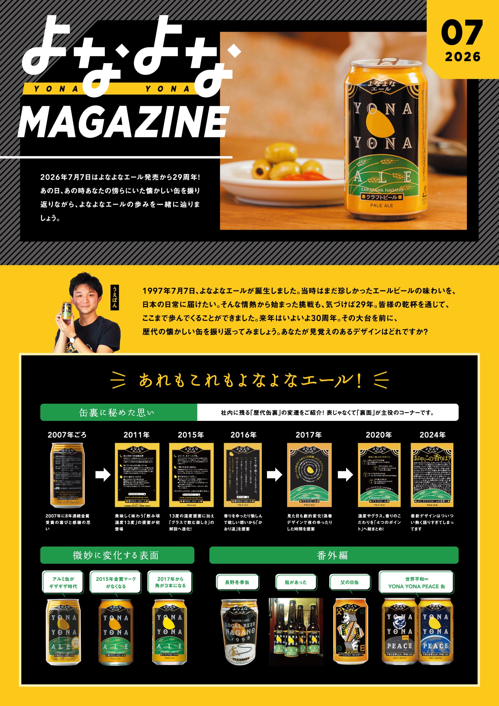 月刊 月の生活 2026.07月号