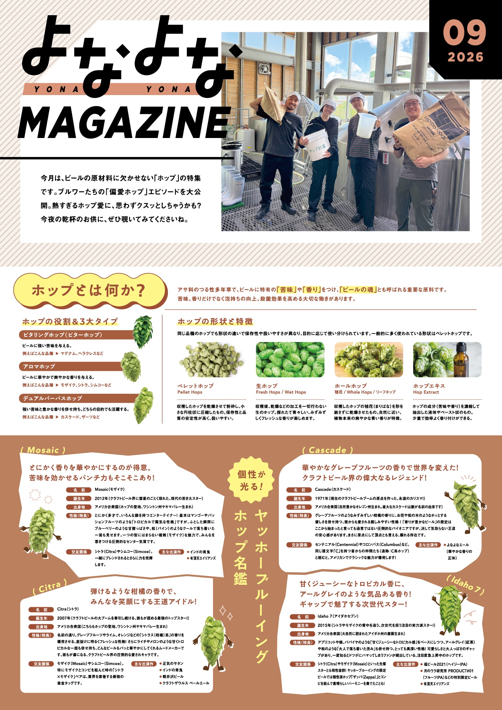 月刊 月の生活 2026.09月号