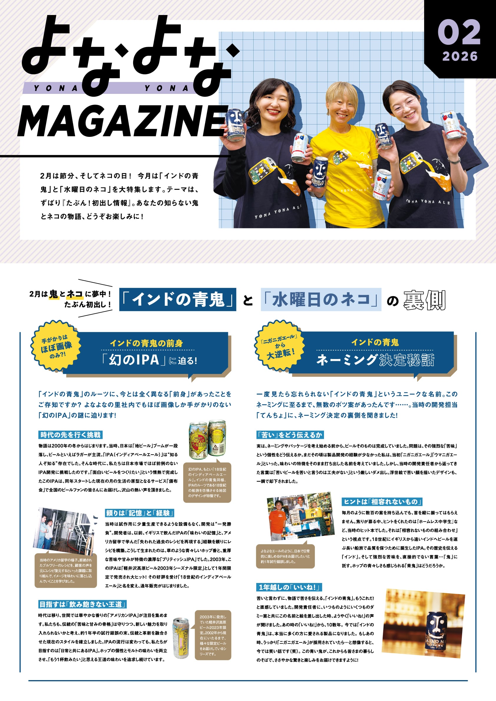 月刊 月の生活 2026.02月号