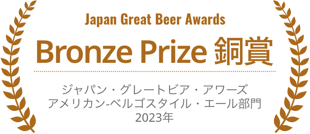 Bronze Prize銅賞